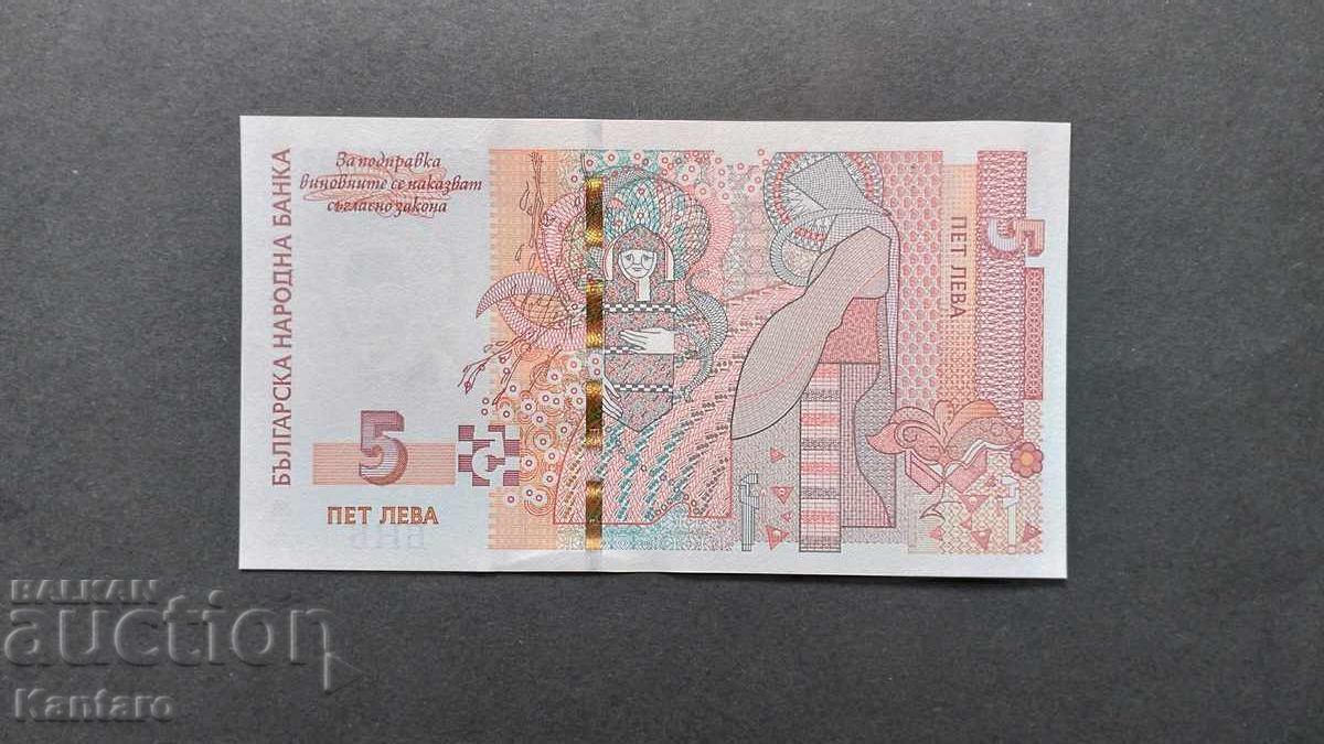 Τραπεζογραμμάτιο - ΒΟΥΛΓΑΡΙΑ - 5 BGN - 2020 - UNC - σειρά GV με τιμή 9.00 BGN | € 4.60