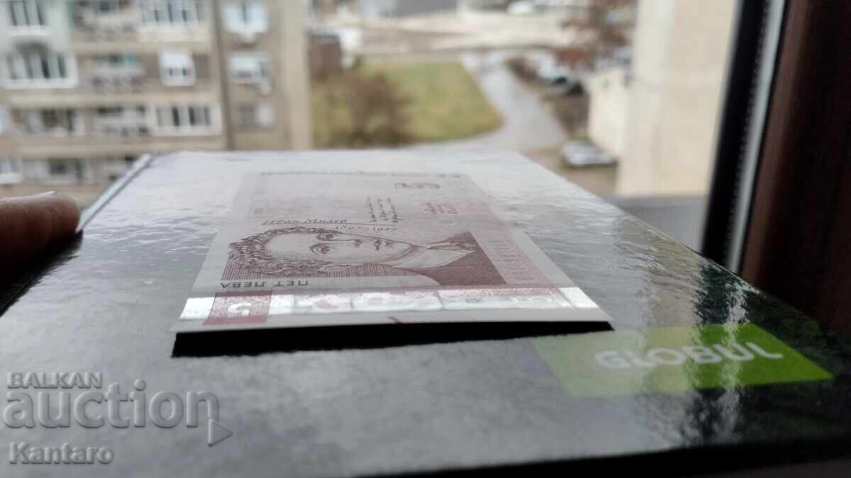 Παράδοση Τραπεζογραμμάτιο - ΒΟΥΛΓΑΡΙΑ - 5 BGN - 2020 - UNC - σειρά GV
