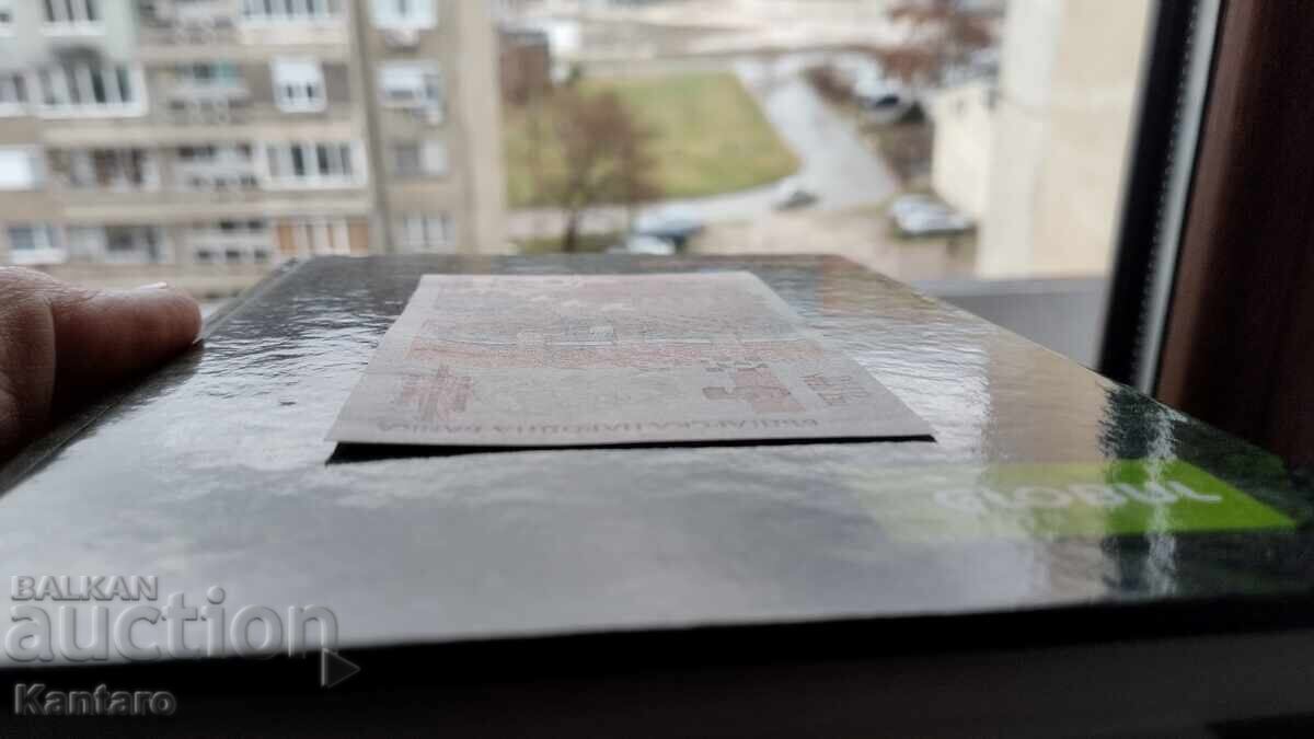 Τραπεζογραμμάτιο - ΒΟΥΛΓΑΡΙΑ - 5 BGN - 2020 - UNC - σειρά GV - 5