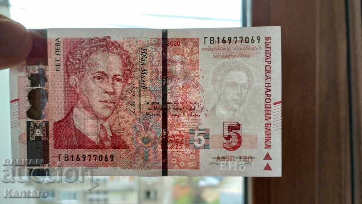 Τραπεζογραμμάτιο - ΒΟΥΛΓΑΡΙΑ - 5 BGN - 2020 - UNC - σειρά GV - 7