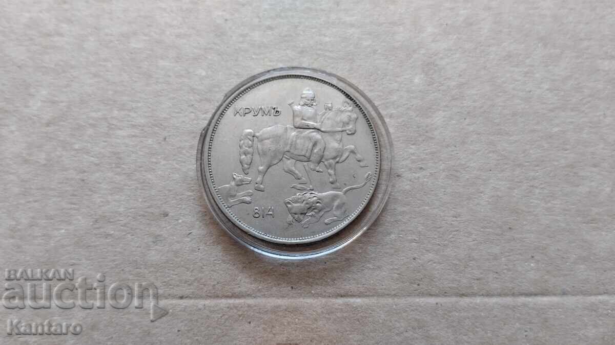 Monedă - BULGARIA - 10 BGN - 1943 - EXCELENT - 5