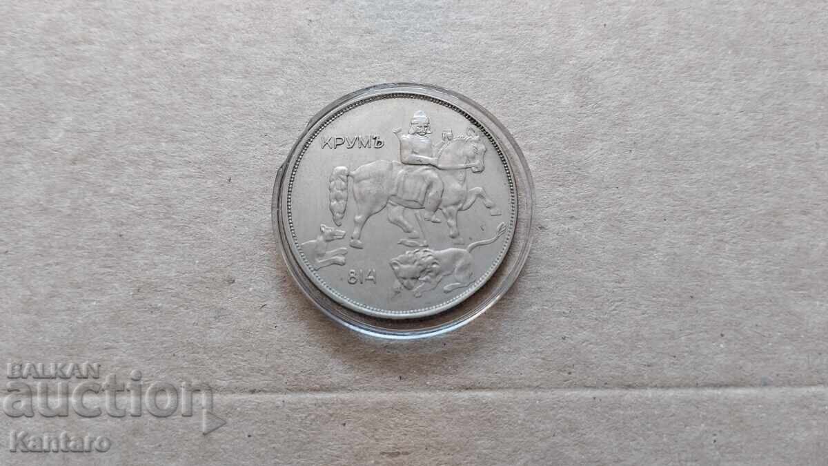 Monedă - BULGARIA - 10 BGN - 1943 - EXCELENT - 6