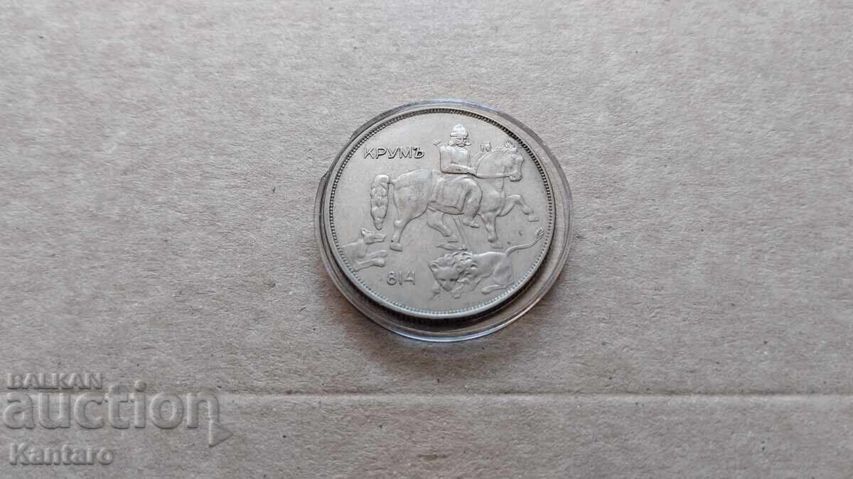 Monedă - BULGARIA - 10 BGN - 1943 - EXCELENT - 7