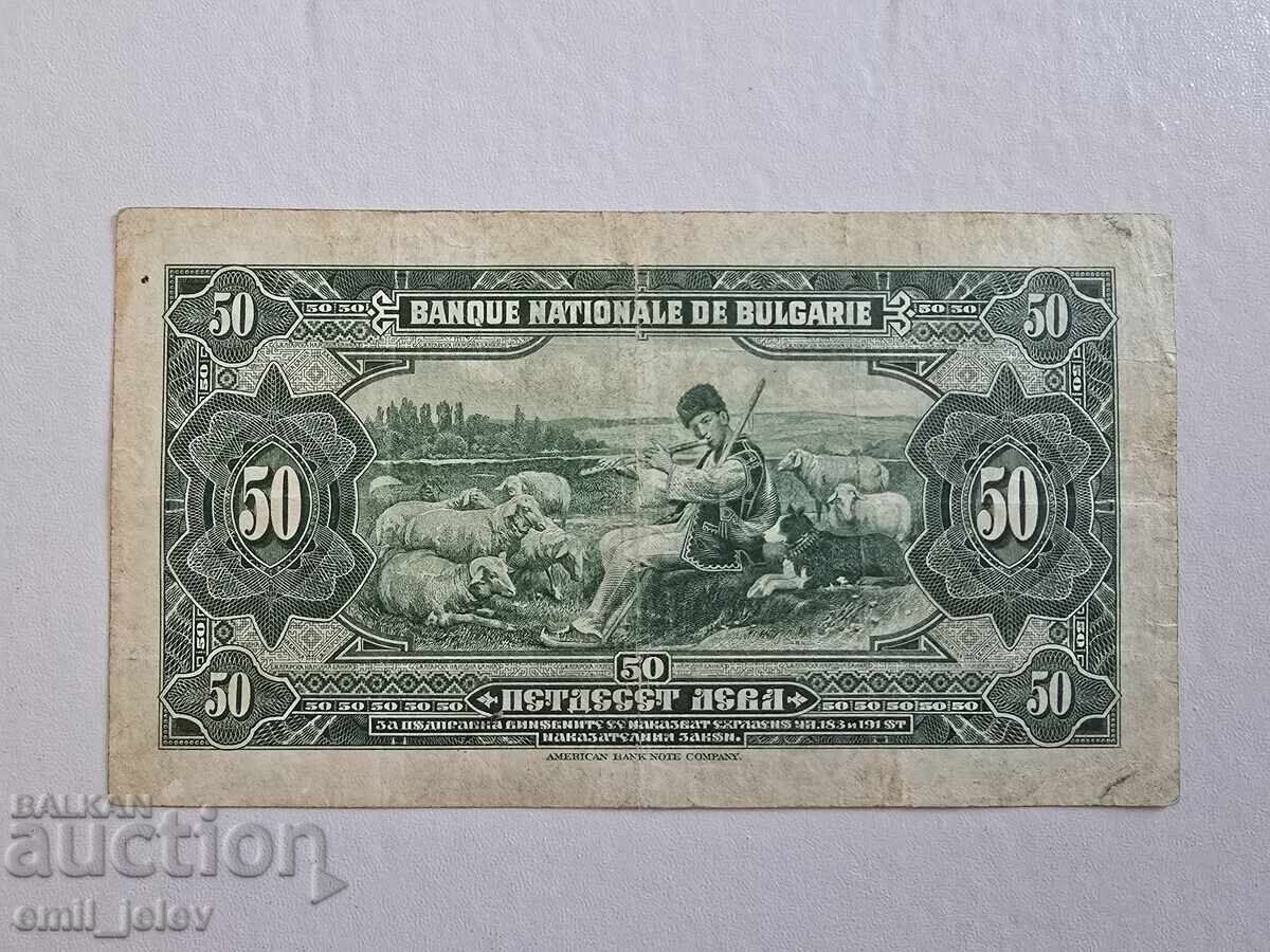 50 Leva Kingdom of Bulgaria 1922 with price 549.99 BGN | € 281.21 50 Leva Kingdom of Bulgaria 1922 with price 549.99 BGN | € 281.21