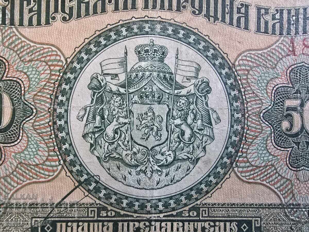 Delivery of 50 Leva Kingdom of Bulgaria 1922 Delivery of 50 Leva Kingdom of Bulgaria 1922