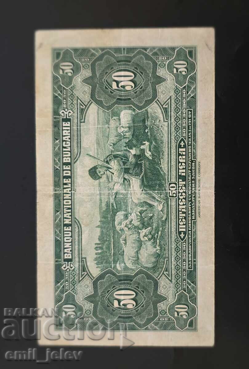 50 Leva Kingdom of Bulgaria 1922 - 5