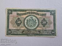 50 Leva Kingdom of Bulgaria 1922