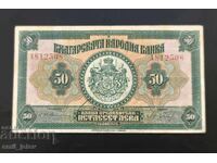 50 leva Regatul Bulgariei 1922