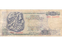 Dioman - GREECE - 50 DRACHMAS - 1978