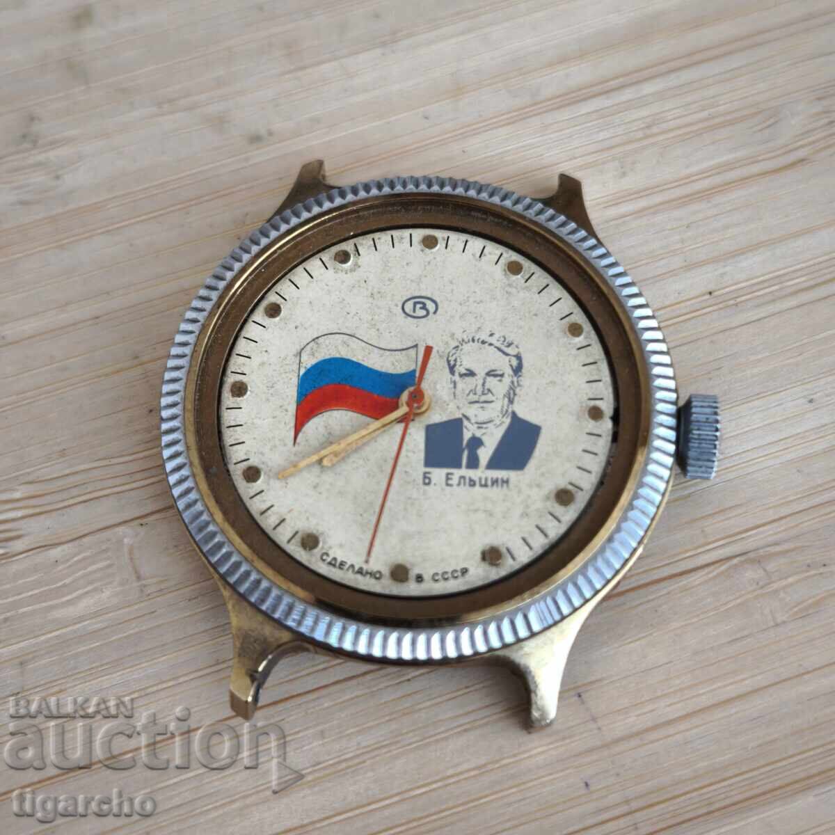 Часовник Восток