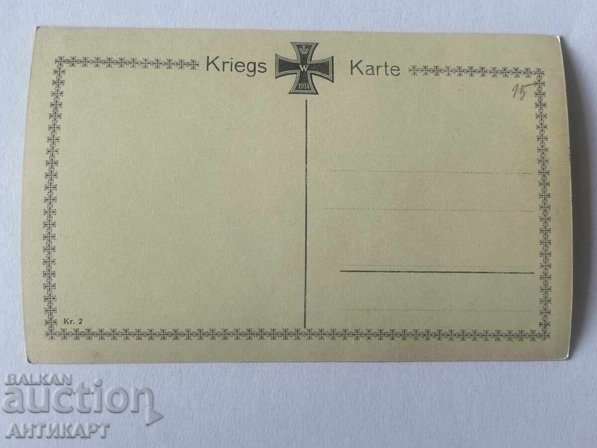 Ευχετήρια κάρτα Γερμανία Κάιζερ Γουλιέλμος Das Kaiser sprichf Α' Παγκόσμιος Πόλεμος με τιμή 7.00 BGN | € 3.58