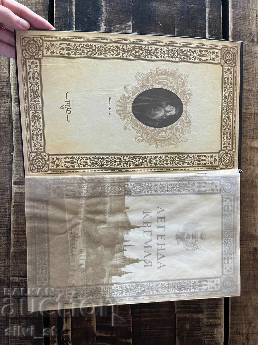 Auction KREMLIN LEGEND VODKA, KUTIYA (700 ML) Auction KREMLIN LEGEND VODKA, KUTIYA (700 ML)