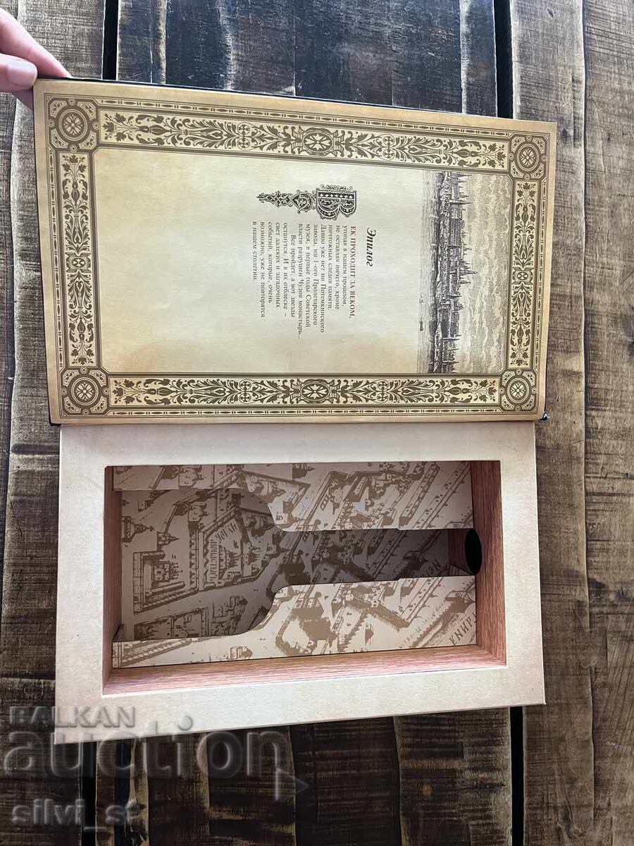 Delivery of KREMLIN LEGEND VODKA, KUTIYA (700 ML) Delivery of KREMLIN LEGEND VODKA, KUTIYA (700 ML)