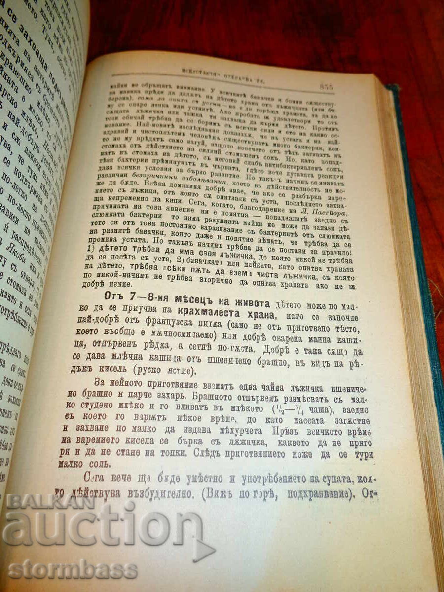 Livrarea Mamă și copil antic V. N. Zhuk 1899 Livrarea Mamă și copil antic V. N. Zhuk 1899