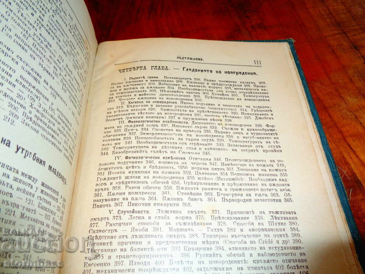 Mamă și copil antic V. N. Zhuk 1899 - 6 Mamă și copil antic V. N. Zhuk 1899 - 6