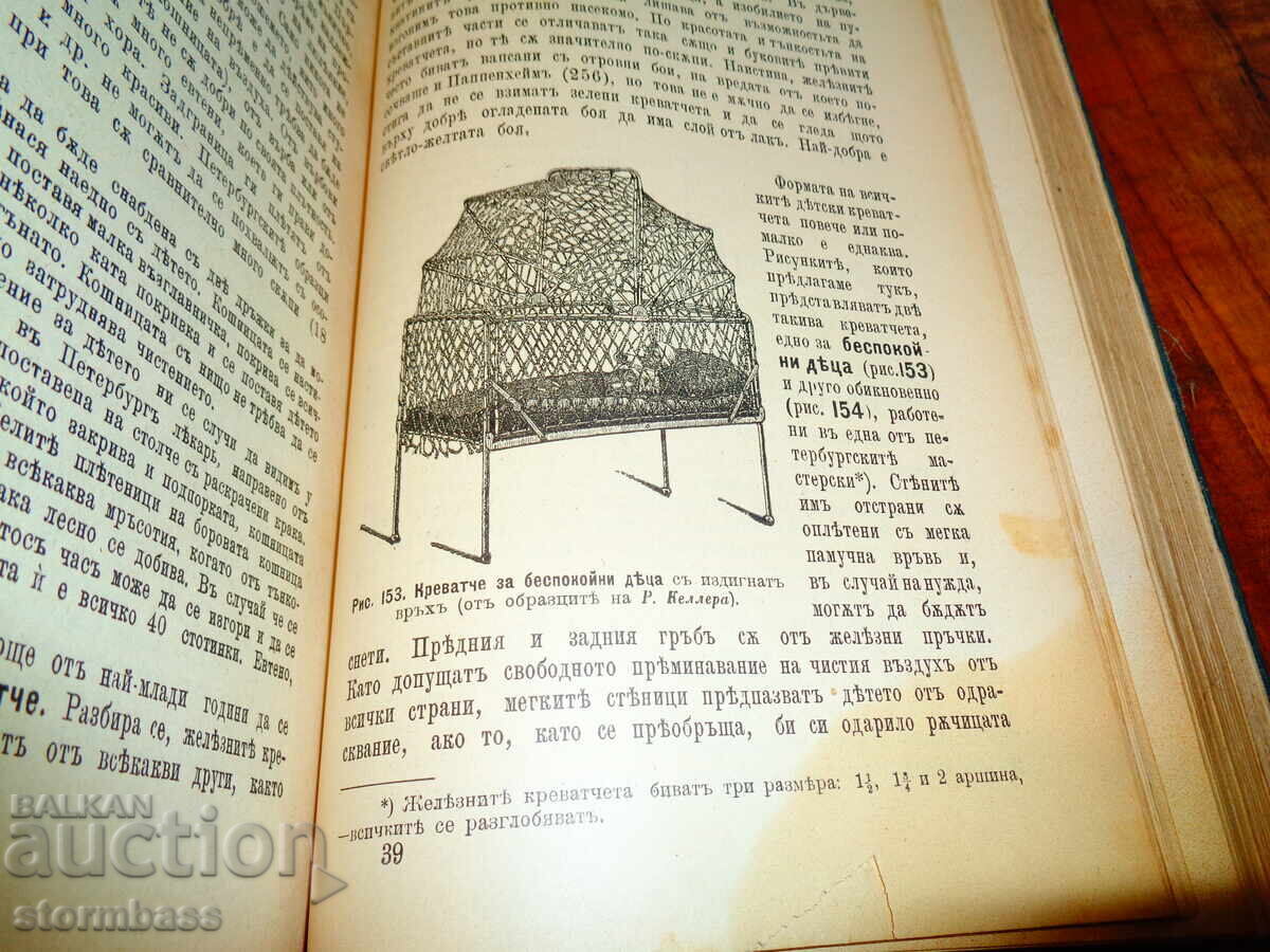 Mamă și copil antic V. N. Zhuk 1899 - 7 Mamă și copil antic V. N. Zhuk 1899 - 7