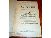 Mamă și copil antic V. N. Zhuk 1899