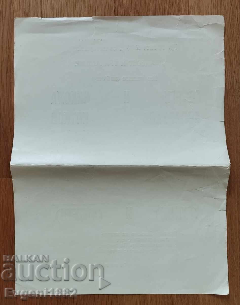 Αναμνηστικό για Γκούντι και Κότκοφ 1994 Λέφσκι με τιμή 72.00 BGN | € 36.81 Αναμνηστικό για Γκούντι και Κότκοφ 1994 Λέφσκι με τιμή 72.00 BGN | € 36.81