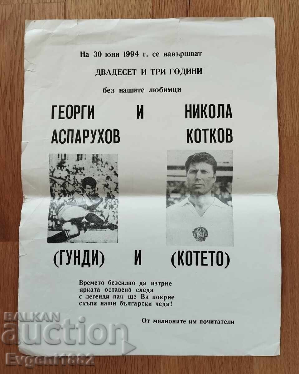 Αναμνηστικό για Γκούντι και Κότκοφ 1994 Λέφσκι Αναμνηστικό για Γκούντι και Κότκοφ 1994 Λέφσκι