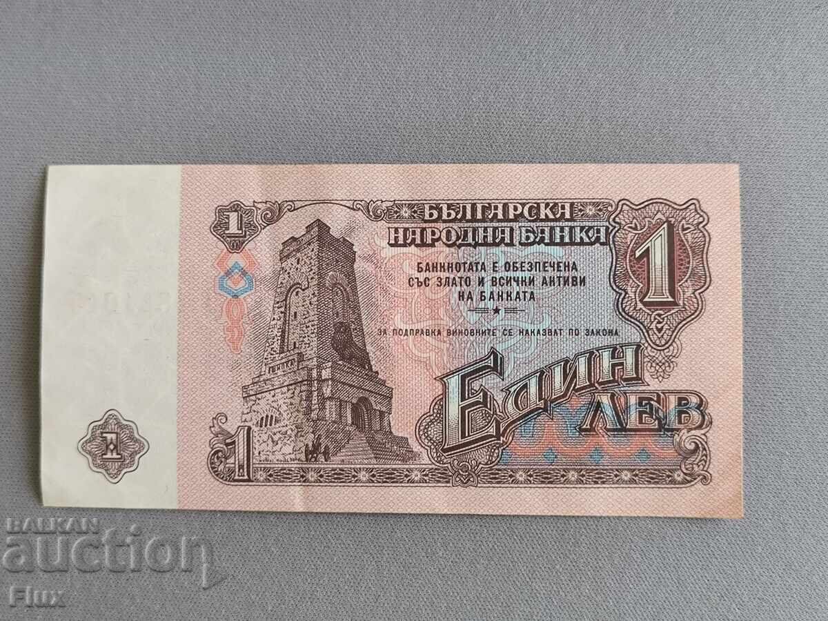 Τραπεζογραμμάτιο - Βουλγαρία - 1 BGN | 1974 με τιμή 3.50 BGN | € 1.79 Τραπεζογραμμάτιο - Βουλγαρία - 1 BGN | 1974 με τιμή 3.50 BGN | € 1.79