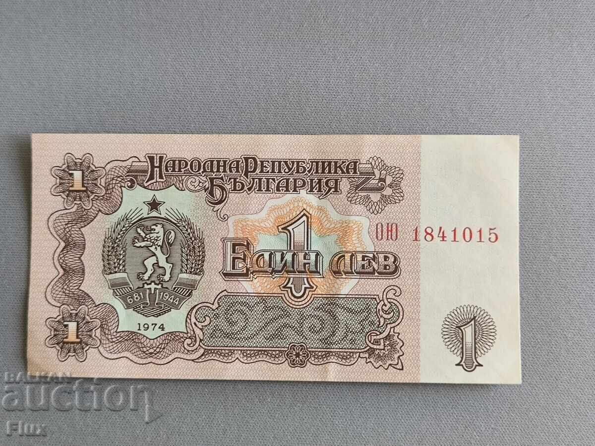 Τραπεζογραμμάτιο - Βουλγαρία - 1 BGN | 1974 Τραπεζογραμμάτιο - Βουλγαρία - 1 BGN | 1974