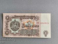 Банкнота - България - 1 лев | 1974г.