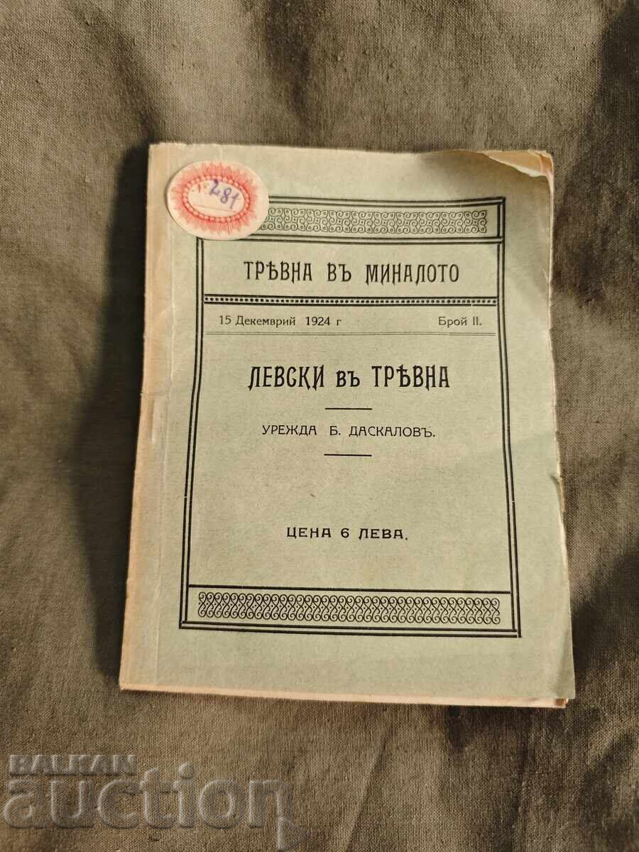 Levski in Tryavna. B. Daskalov