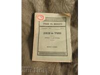 Levski in Tryavna. B. Daskalov