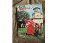 Περιοδικό "Βαλκάν" 2/1987