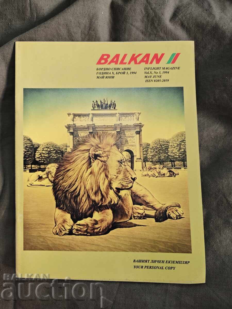 Μπορντό περιοδικό "Βαλκάν" 3/1994
