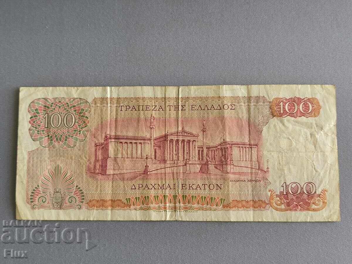 Bancnotă - Grecia - 100 drahme | 1967 cu preț 6.50 BGN | € 3.32 Bancnotă - Grecia - 100 drahme | 1967 cu preț 6.50 BGN | € 3.32