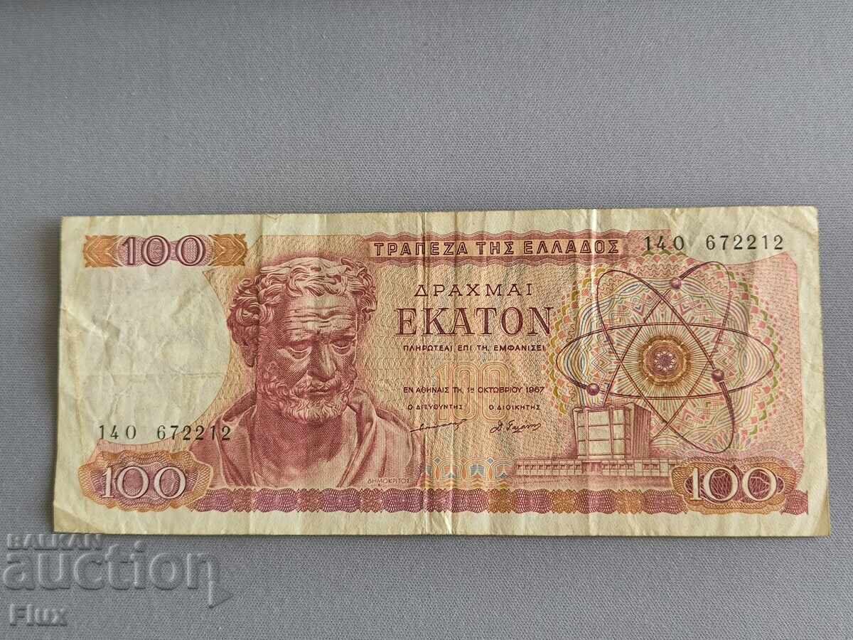 Bancnotă - Grecia - 100 drahme | 1967 Bancnotă - Grecia - 100 drahme | 1967