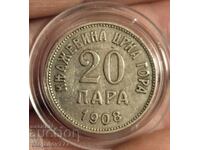 20 пара 1908 Черна гора