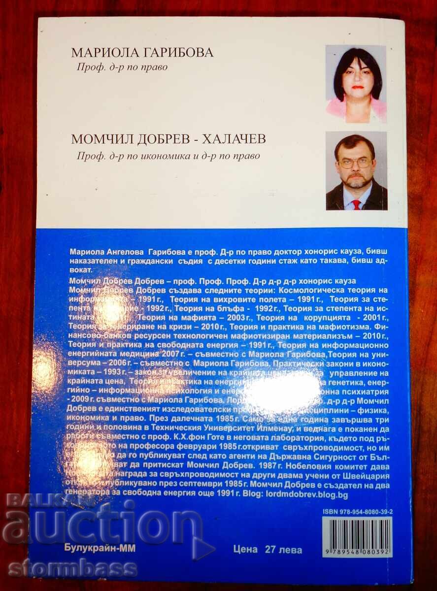 Στίχοι, πίνακες, στοχασμοί, αποσπάσματα από θεωρίες με τιμή 3.00 BGN | € 1.53 Στίχοι, πίνακες, στοχασμοί, αποσπάσματα από θεωρίες με τιμή 3.00 BGN | € 1.53