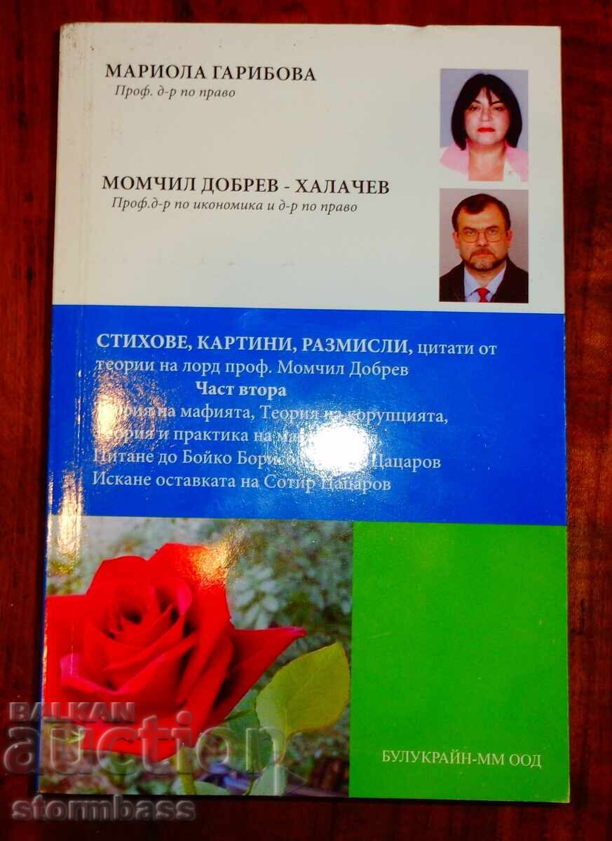 Στίχοι, πίνακες, στοχασμοί, αποσπάσματα από θεωρίες Στίχοι, πίνακες, στοχασμοί, αποσπάσματα από θεωρίες