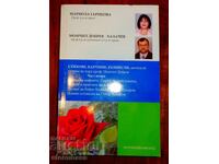 Стихове, картини, размисли, цитати от теории