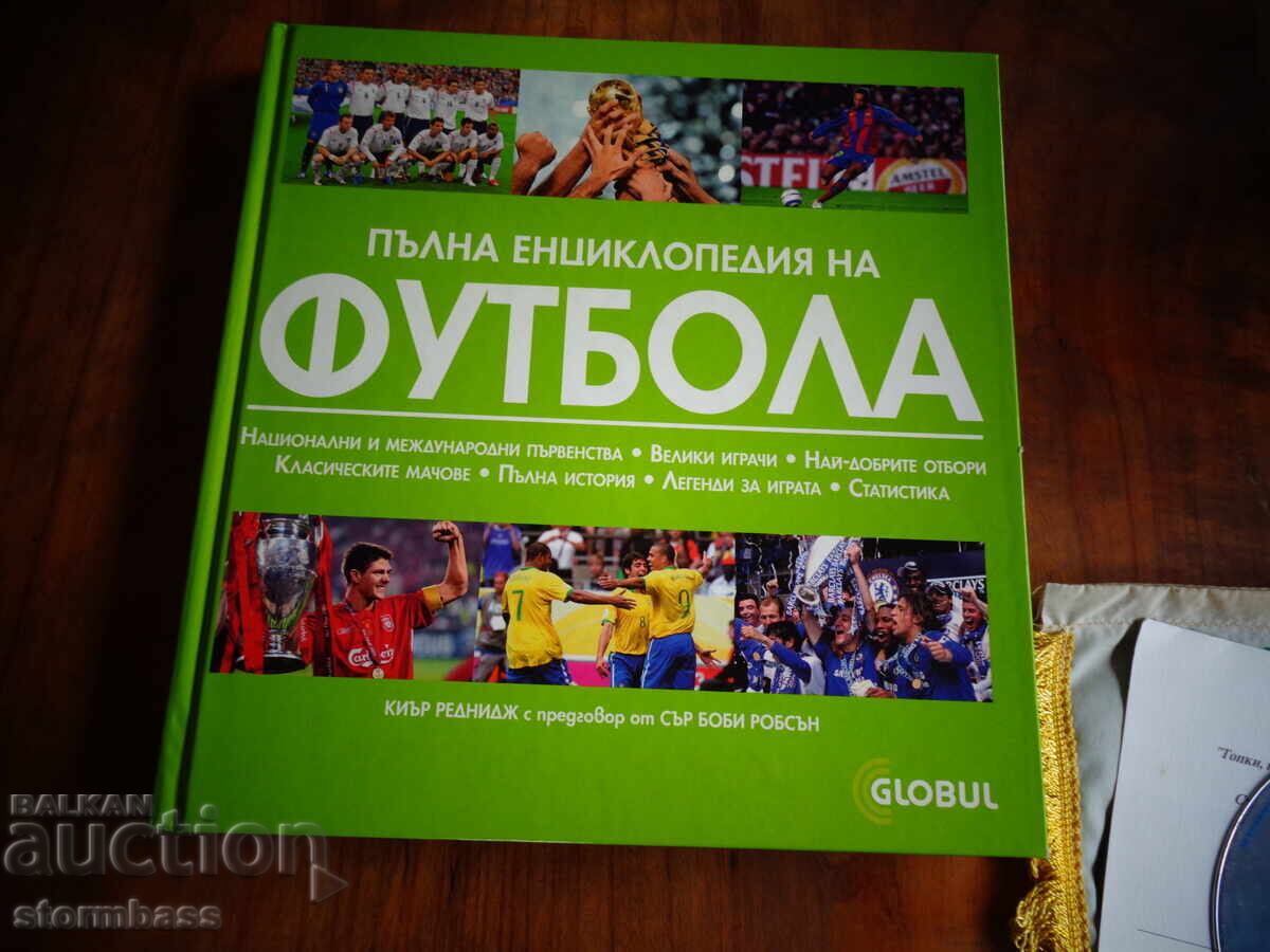 Book, flag, disc, and photo of Levski with price 10.00 BGN | € 5.11