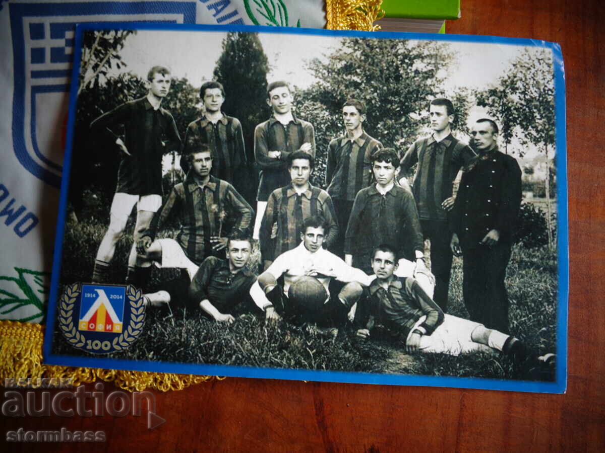 Auction  Book, flag, disc, and photo of Levski