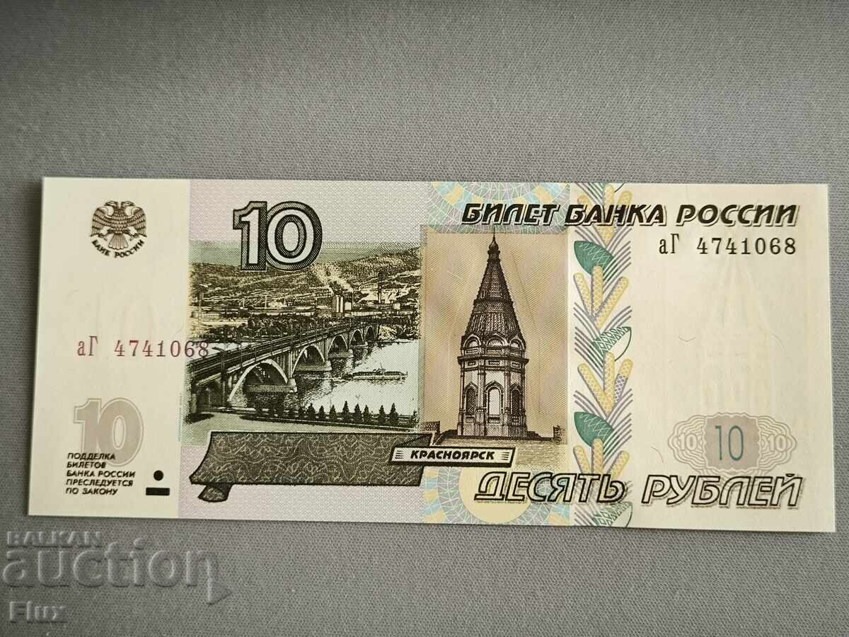 Bancnotă - Rusia - 10 ruble UNC | 1997 Bancnotă - Rusia - 10 ruble UNC | 1997