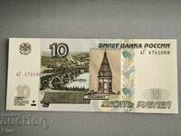 Bancnotă - Rusia - 10 ruble UNC | 1997