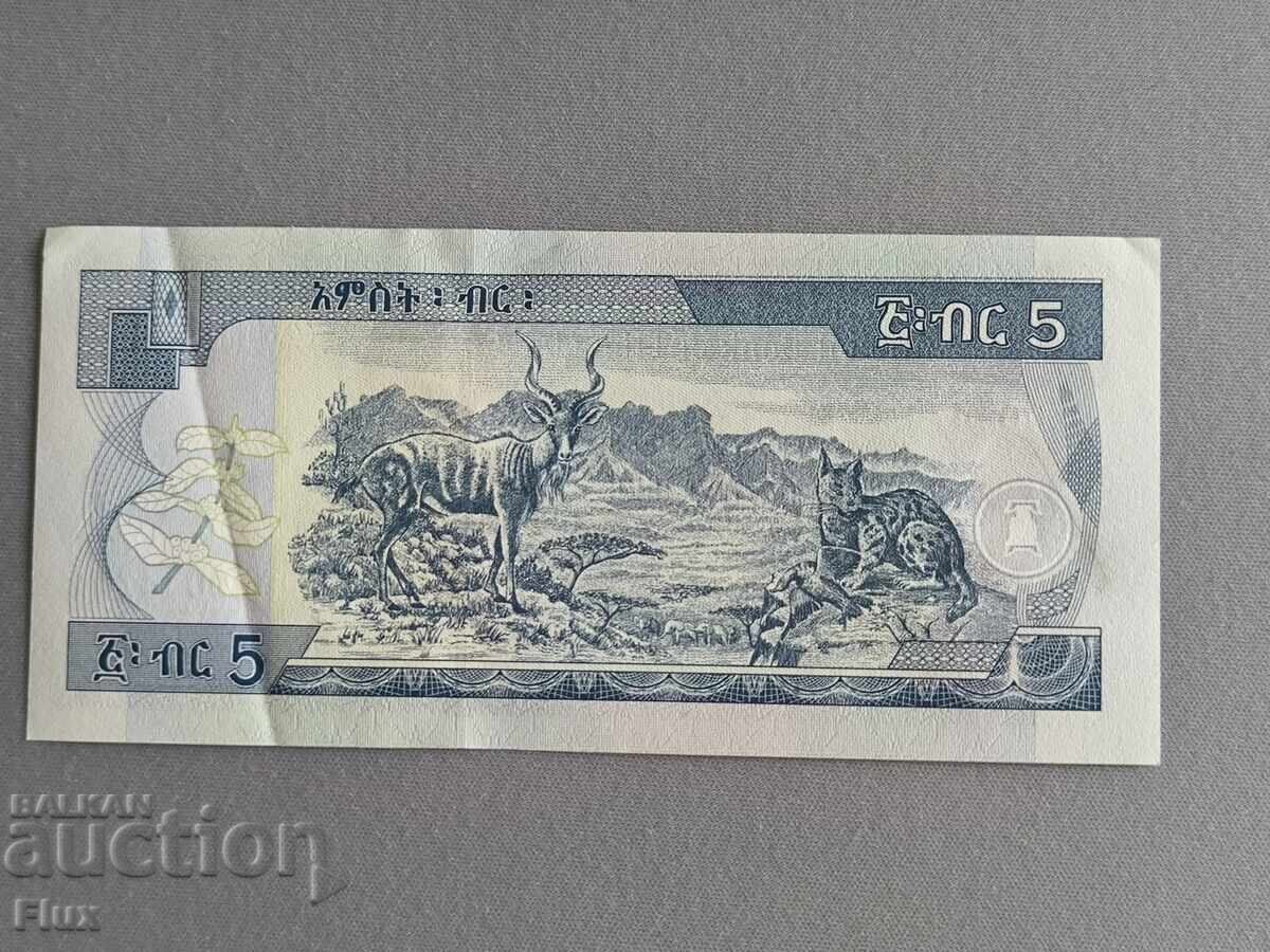 Банкнота - Етиопия  - 5 бир | 2017г. с цена 3.75 лв. | € 1.92