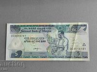 Банкнота - Етиопия  - 5 бир | 2017г.