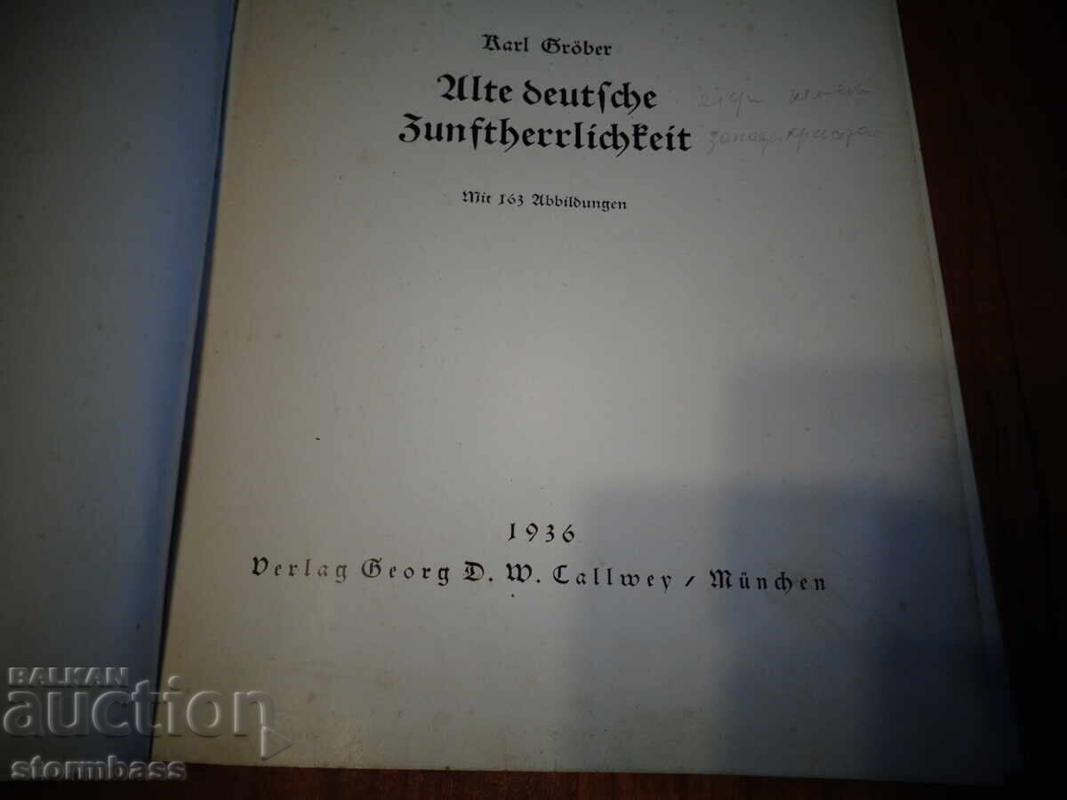 Old German Guild Lordship 1936 with price 10.00 BGN | € 5.11
