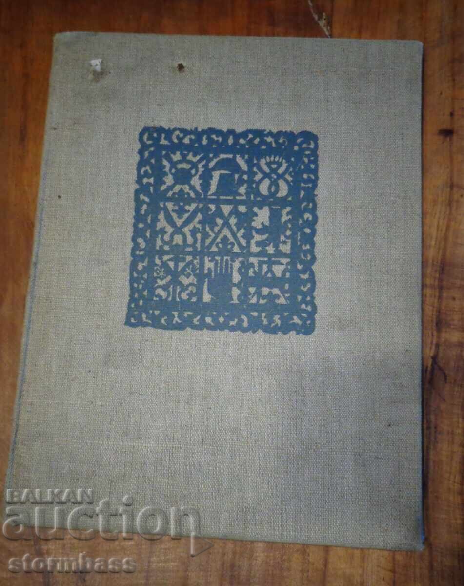 Old German Guild Lordship 1936