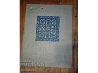 Old German Guild Lordship 1936