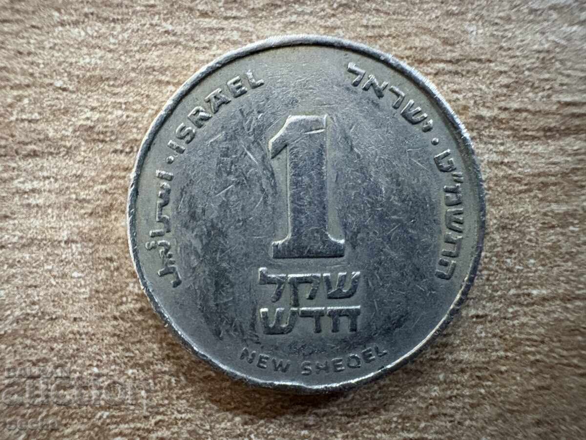 Ισραήλ - 1 νέο σέκελ (1989)