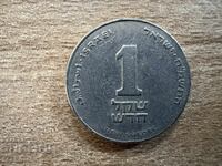 Ισραήλ - 1 νέο σέκελ (1988)