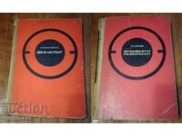 Финалът и Спомени и размисли Жуков Малиновски