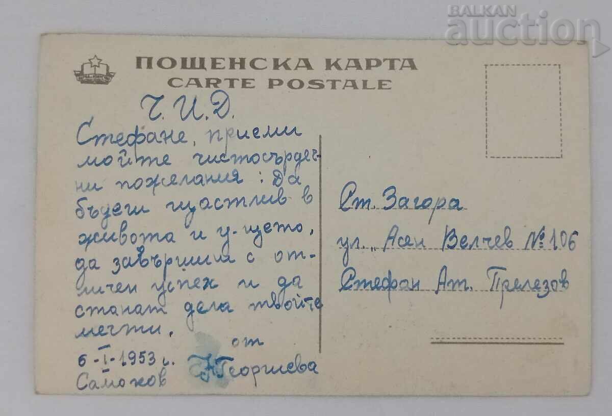 ΤΡΑΚΤΟΡΙΣΤΚΑ ΠΡΟΛΕΤ Π.Κ. 1950 g με τιμή 46.00 BGN | € 23.52
