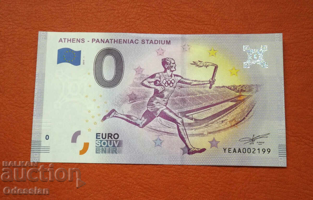 0 Euro / 0 euro • ATHENS - PANATHENAIC STADIUM